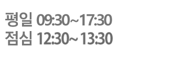 ���ɽð� : 13:30 ~ 14:30 ����ð� : 21:00 ~ 22:00